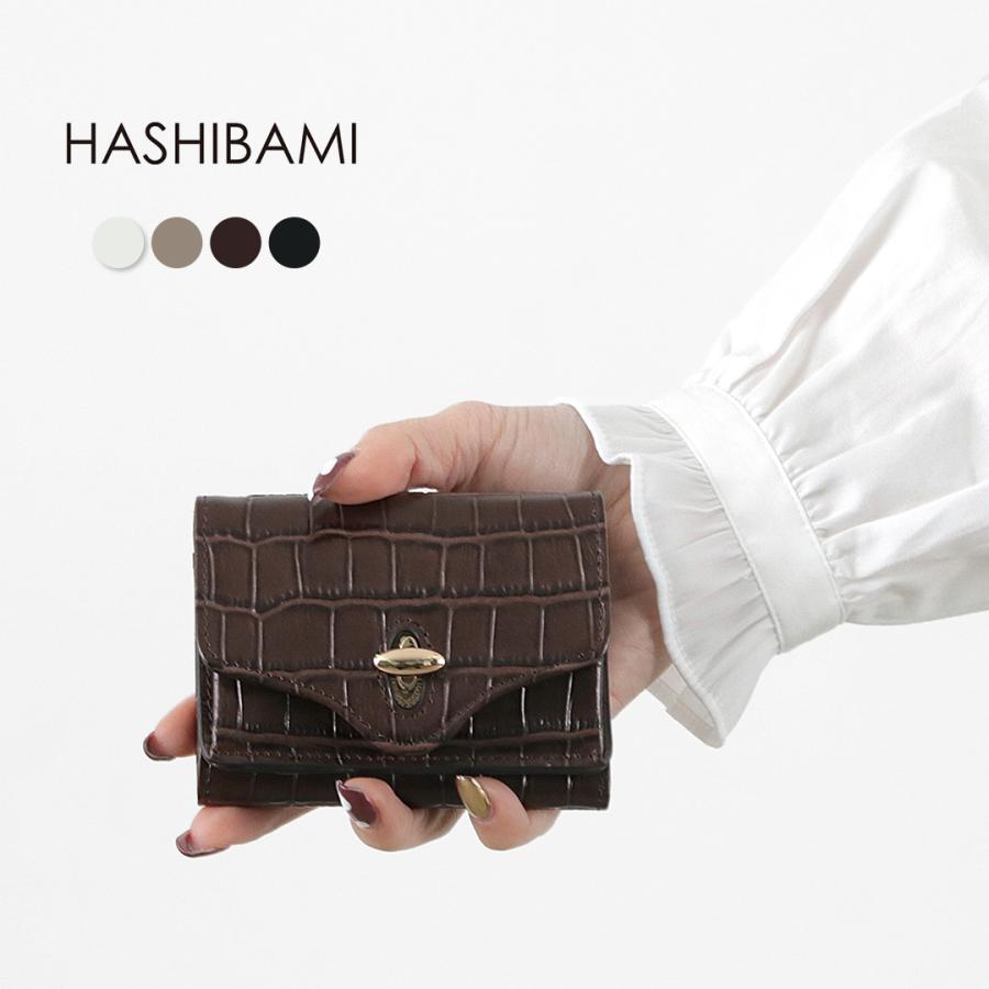 Hashibami（ハシバミ） ニュージーン クロコ型押し 3つ折り財布