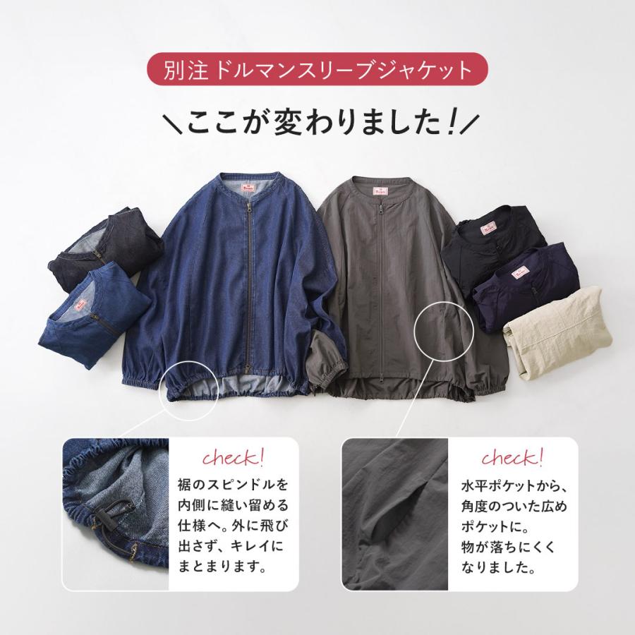 mao made（マオメイド） 別注 ヴィンテージウェザー ドルマンスリーブ