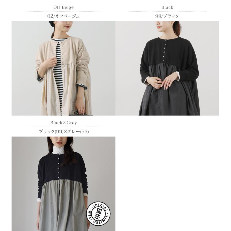 mao made（マオメイド） カラー別注 異素材切り替え ワイド2WAY