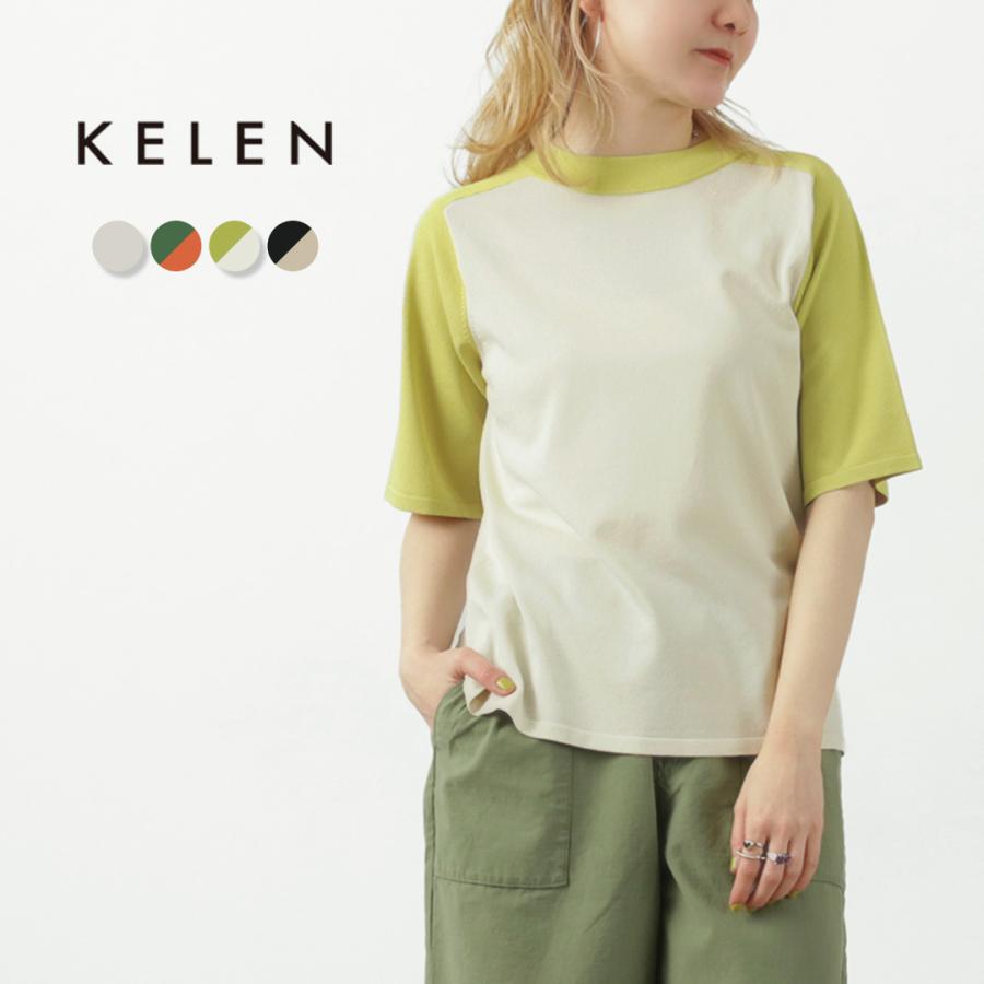 Kelen（ケレン） CHIA ハーフスリーブ ニット トップス / レディース T