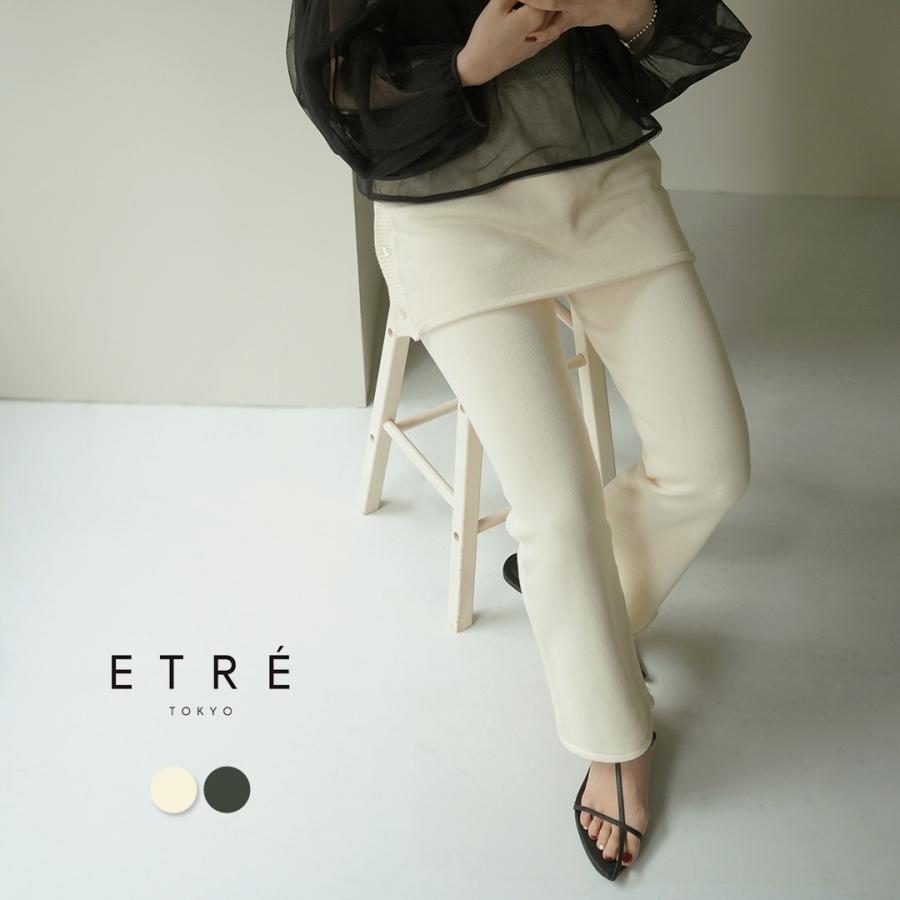 ETRE TOKYO（エトレトウキョウ） マルチウェイニットパンツ 1224220037