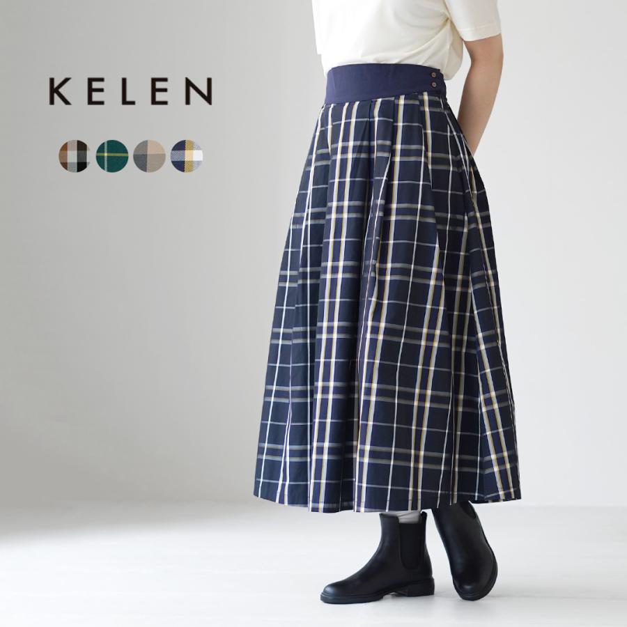 Kelen（ケレン） FELINA チェック Aライン スカート / フレア ロング