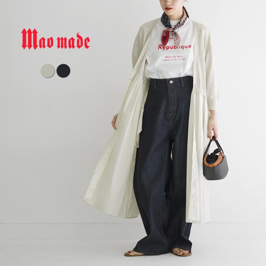 mao made（マオメイド） カラー別注 ハイツイスト コットン×ローン