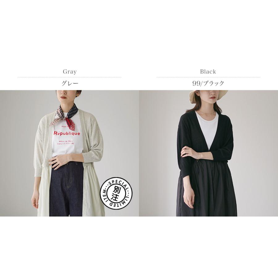 mao made（マオメイド） カラー別注 ハイツイスト コットン×ローン