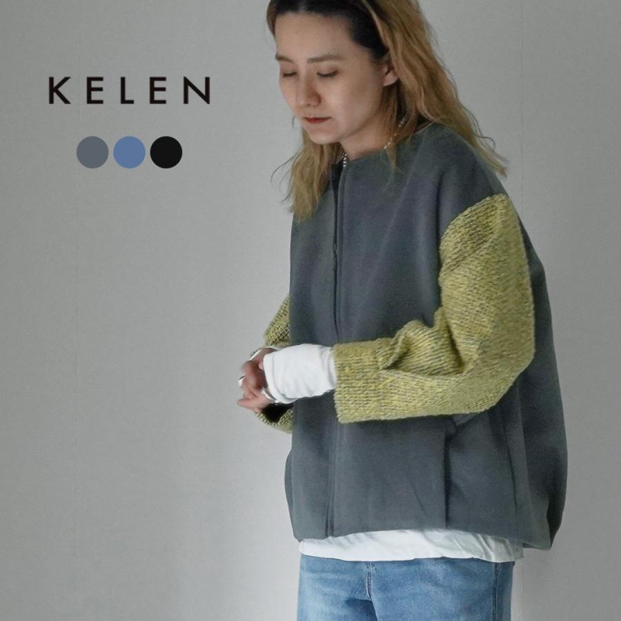 Kelen（ケレン） MADELEE ジャガードスリーブ デザイン ジャケット 