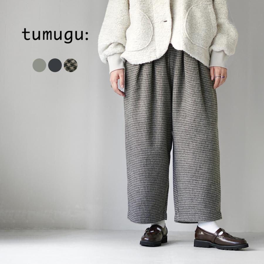 ツムグ レディースパンツ tumugu（ツムグ） ウールシャギー パンツ / レディース ボトムス