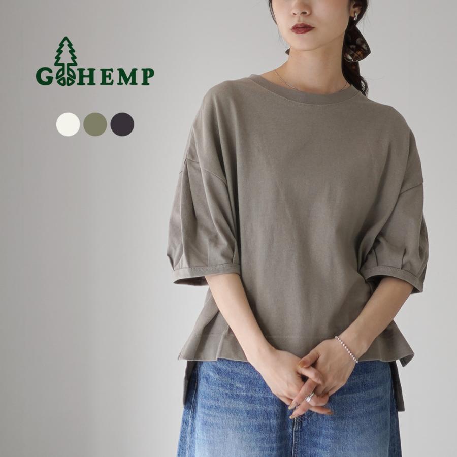 GOHEMP（ゴーヘンプ） パフスリーブTシャツ 10oz / レディース