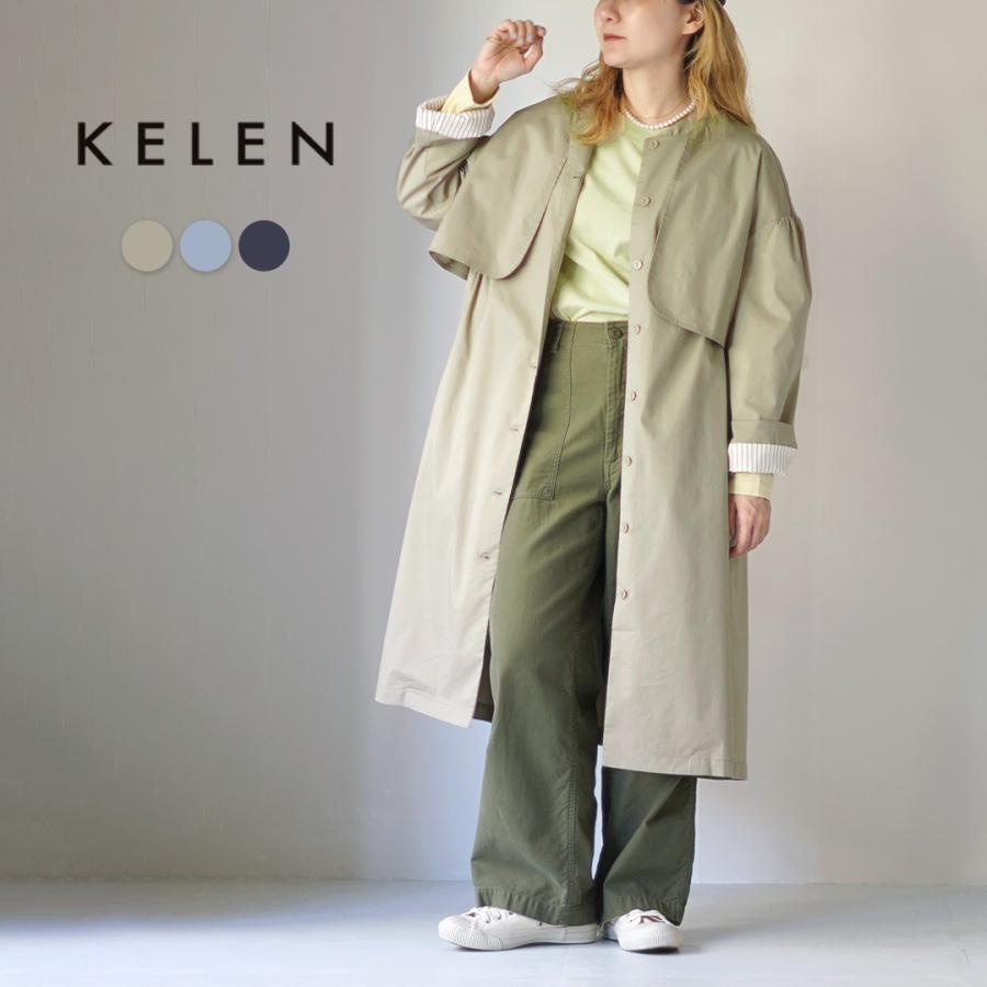 Kelen（ケレン） LENA フラップデザイン スプリングコート