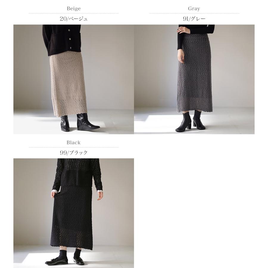 mizuiroind（ミズイロインド） スラブヤーン ロングスカート / ニット