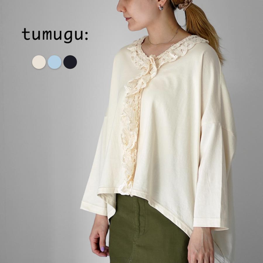 tumugu（ツムグ） コットン天竺×バテンレース Vネックプルオーバー 