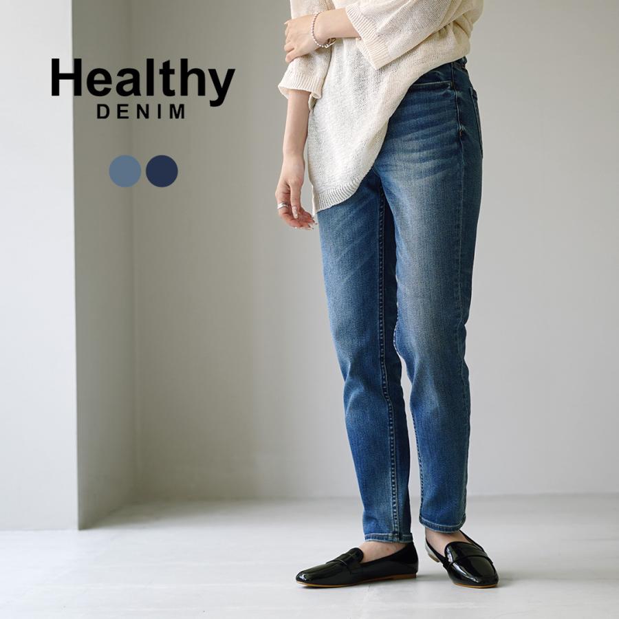 新品タグ付きHealthy denim/ヘルシーデニムBran Gジャンドルマン Healthy denim（ヘルシーデニム） H.Salt スリムテーパード エイチ