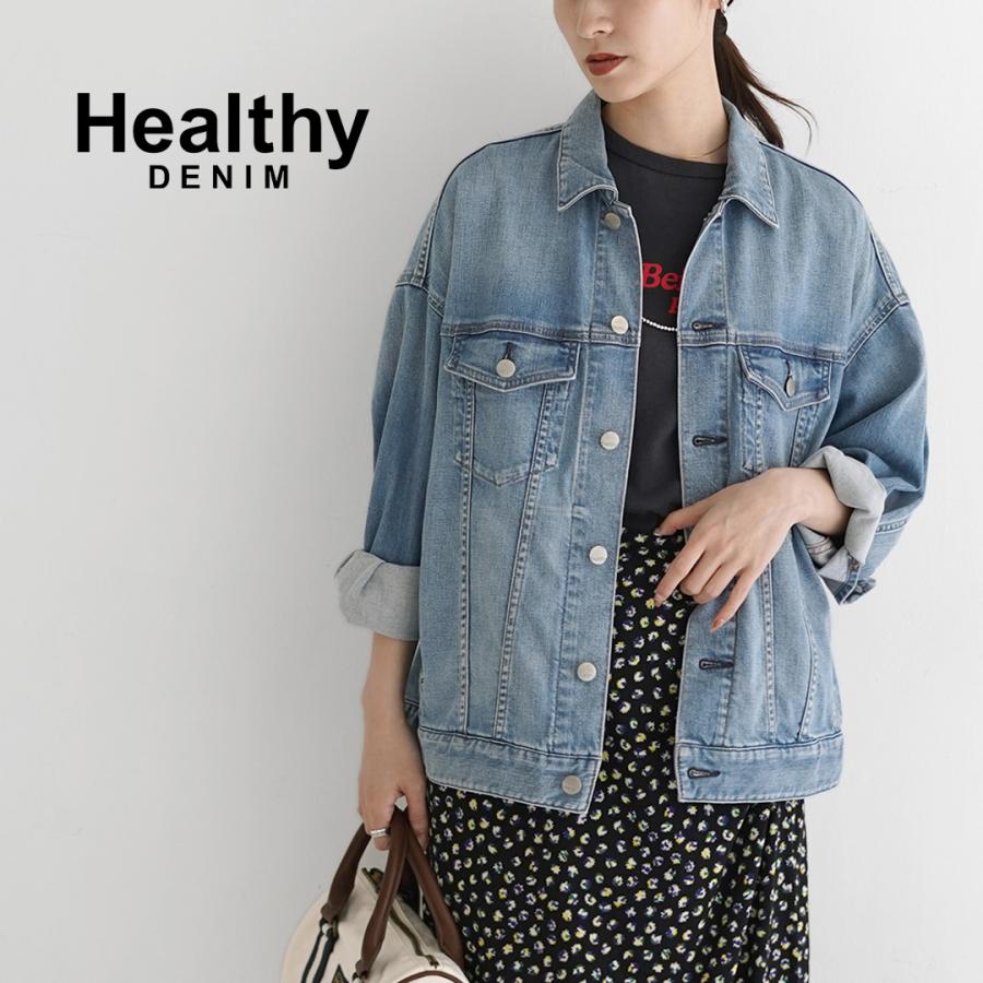 Healthy denim（ヘルシーデニム） Bran デニム ジャケット ブラン