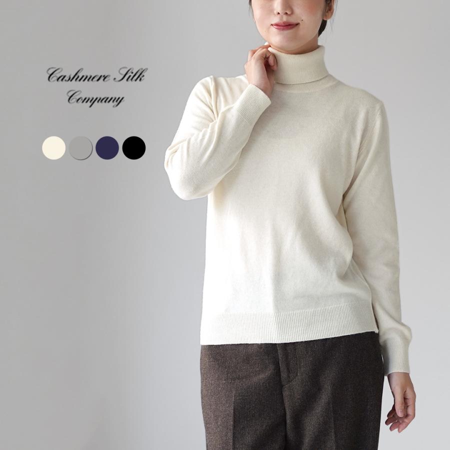 CASHMERE SILK COMPANY（カシミアシルクカンパニー） カシミアシルク