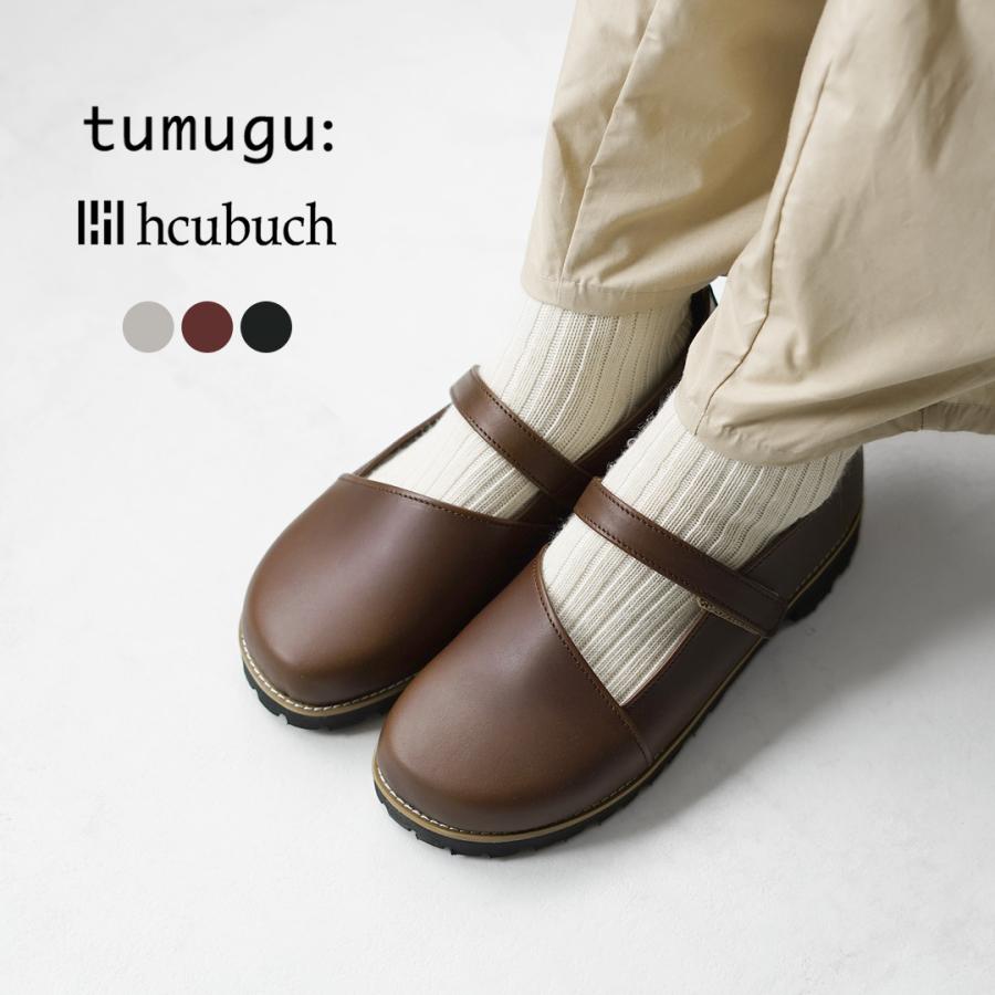 tumugu（ツムグ） tumugu×hcubuch schrag シュレーク カウレザー