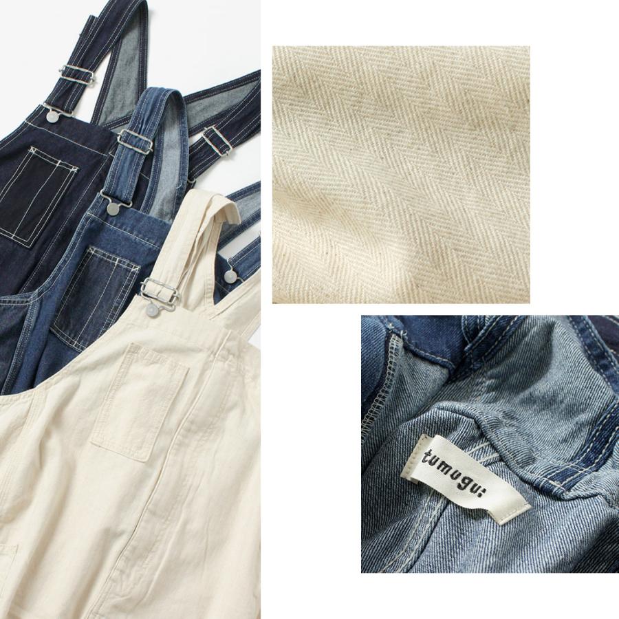 tumugu（ツムグ） キナリヘリンボンオックス 10ozデニム サロペット
