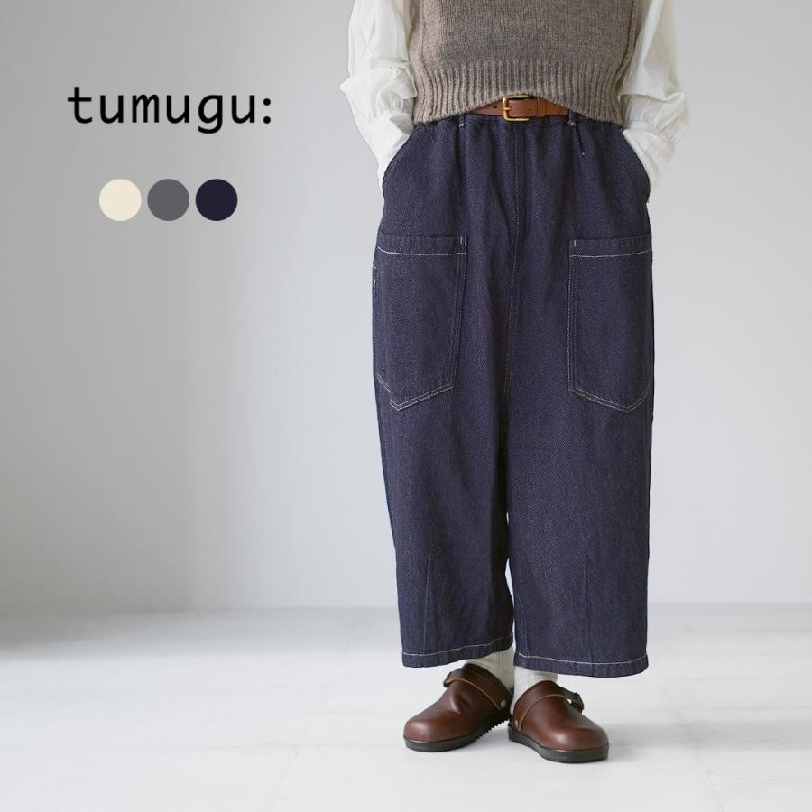 【新品、タグ付き】tumugu(ツムグ)8分丈パンツ tumugu（ツムグ） スラブヤーンデニム 8分丈パンツ / レディース