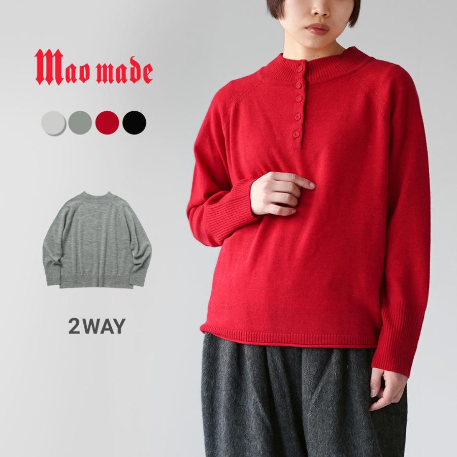 mao made（マオメイド） メリノウール 2WAYくるみボタン プルオーバー