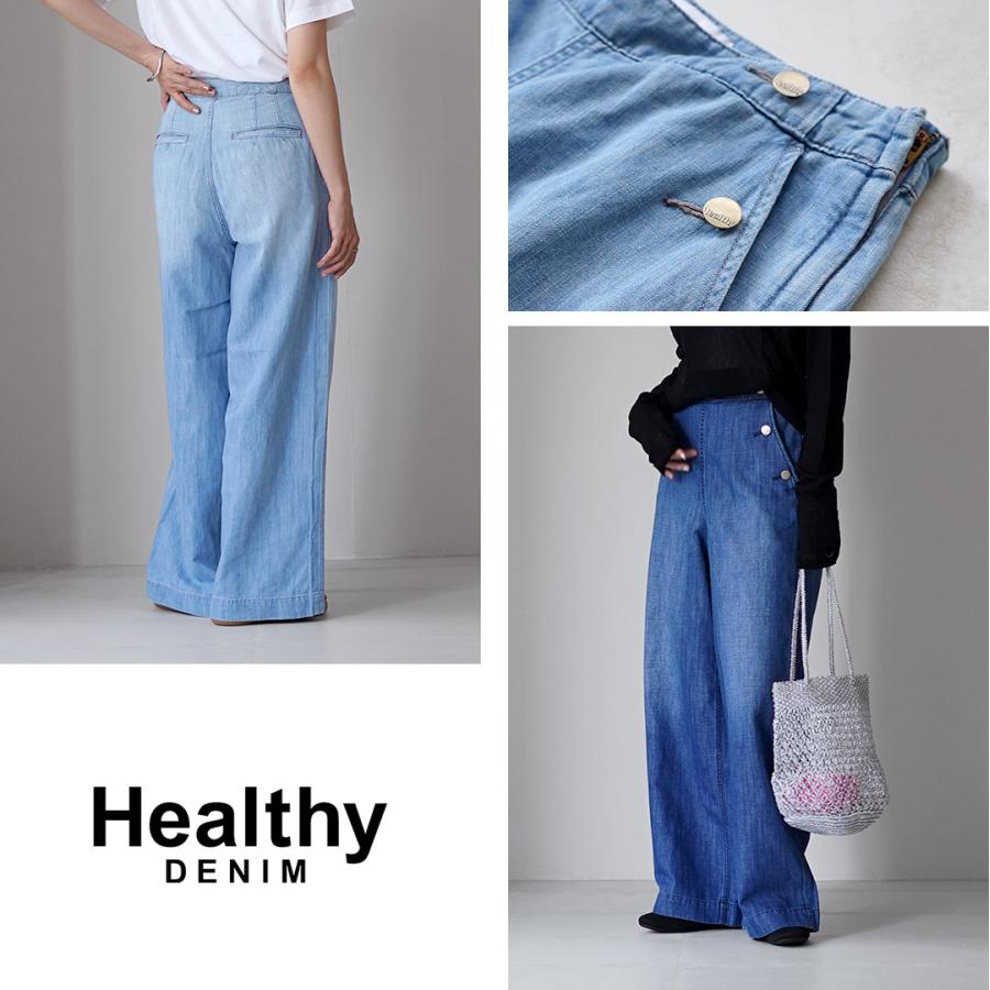 Healthy denim（ヘルシーデニム） Breezy Rum マリンパンツ リネン混