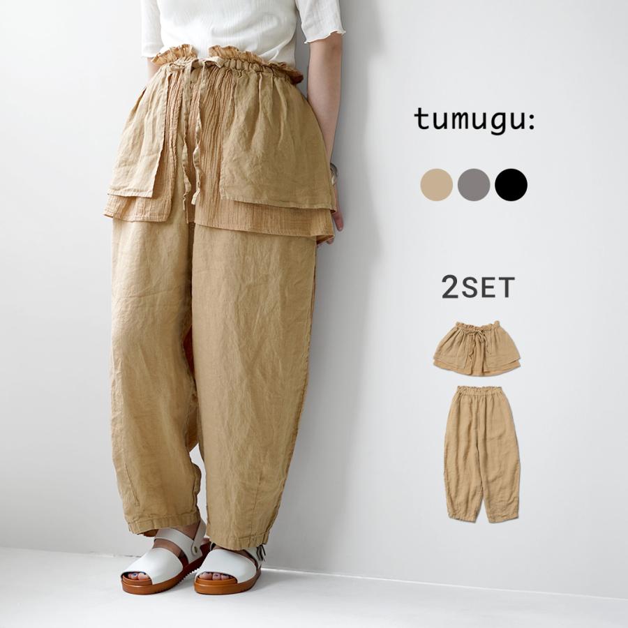 tumugu（ツムグ） ソリトリネン(3)×コットンリネンボイルガーゼ ラップ