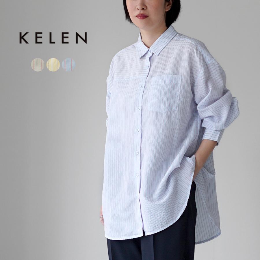 Kelen（ケレン） TESSA シアーストライプシャツ / レディース 長袖