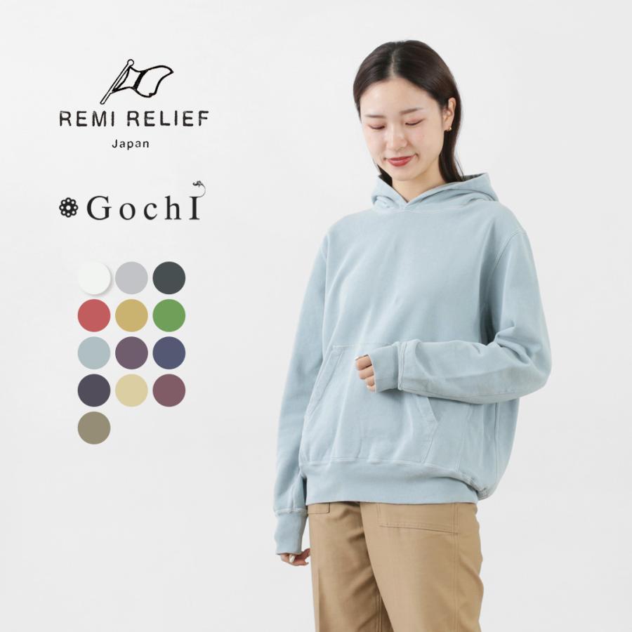 REMI RELIEF（レミ レリーフ） カラー別注 SP加工裏毛 パーカー 2023年