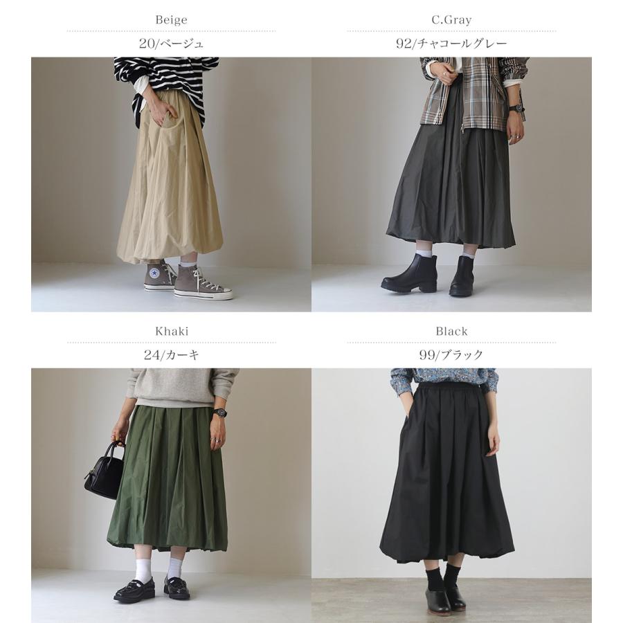 MidiUmi（ミディウミ） バルーン スカート 2024年モデル / 膝下