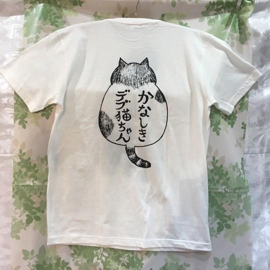 現品限り かなしきデブ猫ちゃん オリジナルｔシャツ パターンa1 バニラホワイト 男女兼用 猫ｔシャツおもしろ 猫柄 ご当地キャラ猫 Debu A1vw00t ねこの大五郎 Yahoo ショップ 通販 Yahoo ショッピング