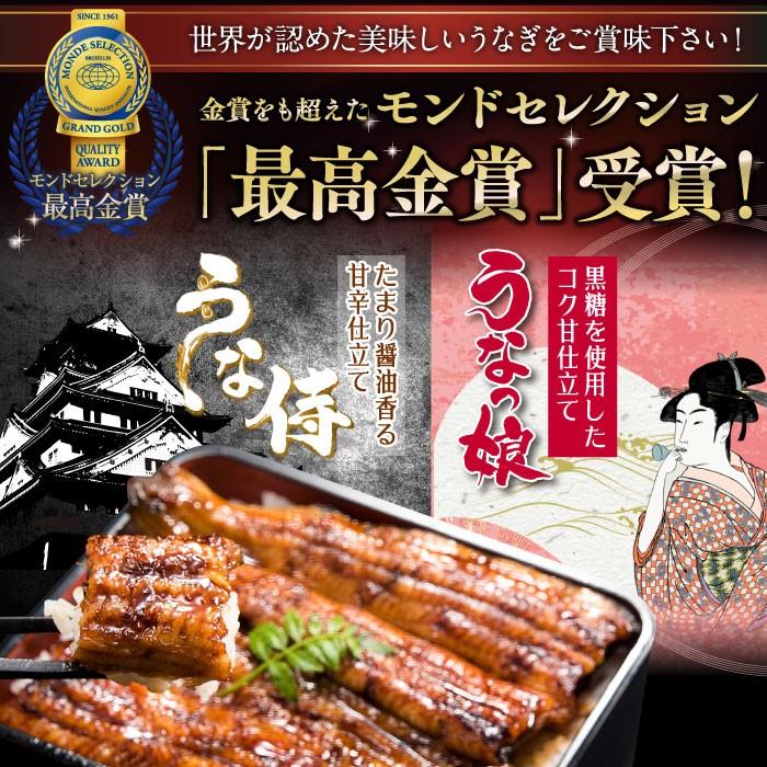 国産うなぎ蒲焼 モンドセレクション最高金賞「うなっ娘」「うな侍」＆重箱セット ギフト 内祝い 結婚祝い 鰻 ウナギ グルメ 国産 送料無料