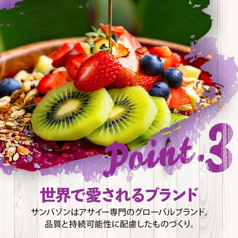 サンバゾン オーガニック 冷凍 アサイー 20パック入 ピューレ 砂糖不