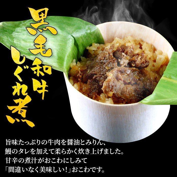 ギフト おこわ 4種食べ比べセット うなぎ・かに・牛しぐれ・牛そぼろ (4個入) お祝い 誕生日 食べ物 冷凍 プレゼント 個包装 内祝い お返し 爆買 | 大五うなぎ工房 | 05