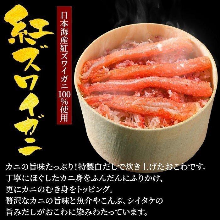 おこわ4種食べ比べセット うなぎ・かに・牛しぐれ・牛そぼろおこわ（4個入り） 父の日 ギフト おこわ お祝い グルメ 食べ物 プレゼント 冷凍｜daigounagi｜07