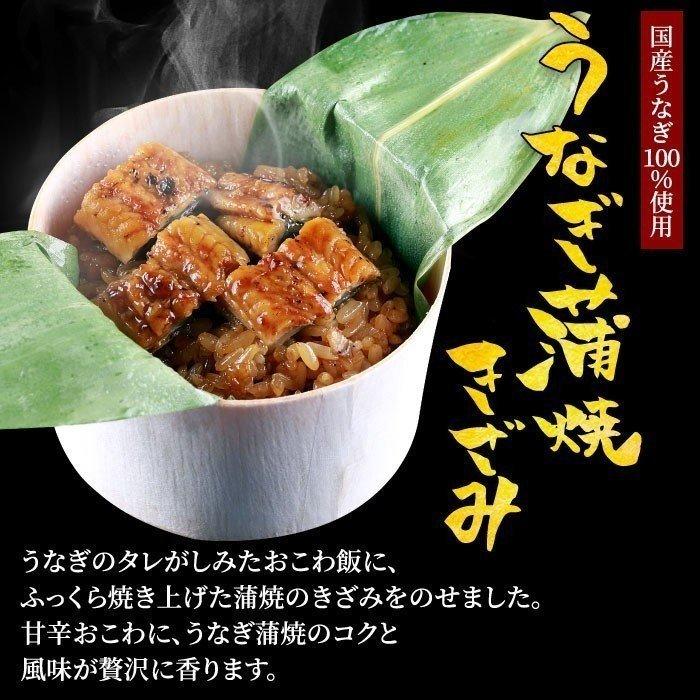 ギフト おこわ 4種食べ比べセット うなぎ・かに・牛しぐれ・牛そぼろ (4個入) お祝い 誕生日 食べ物 冷凍 プレゼント 個包装 内祝い お返し 爆買 | 大五うなぎ工房 | 04