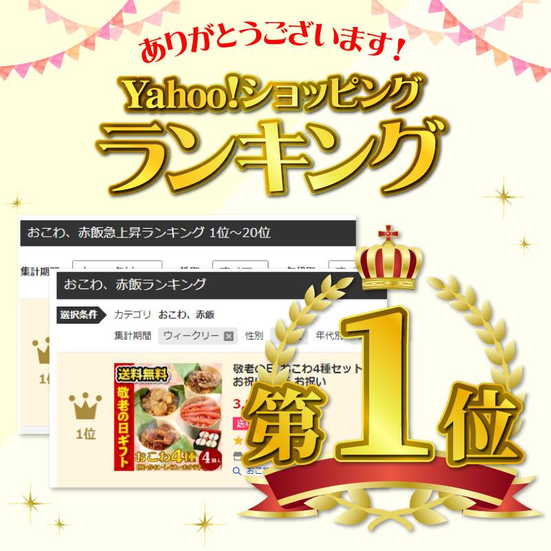 おこわ4種セット うなぎ・かに・しぐれ・ほたておこわ（4個入り） おこわ 帆立 ギフト 内祝い お祝い 贈答 お祝い プレゼント｜daigounagi｜02