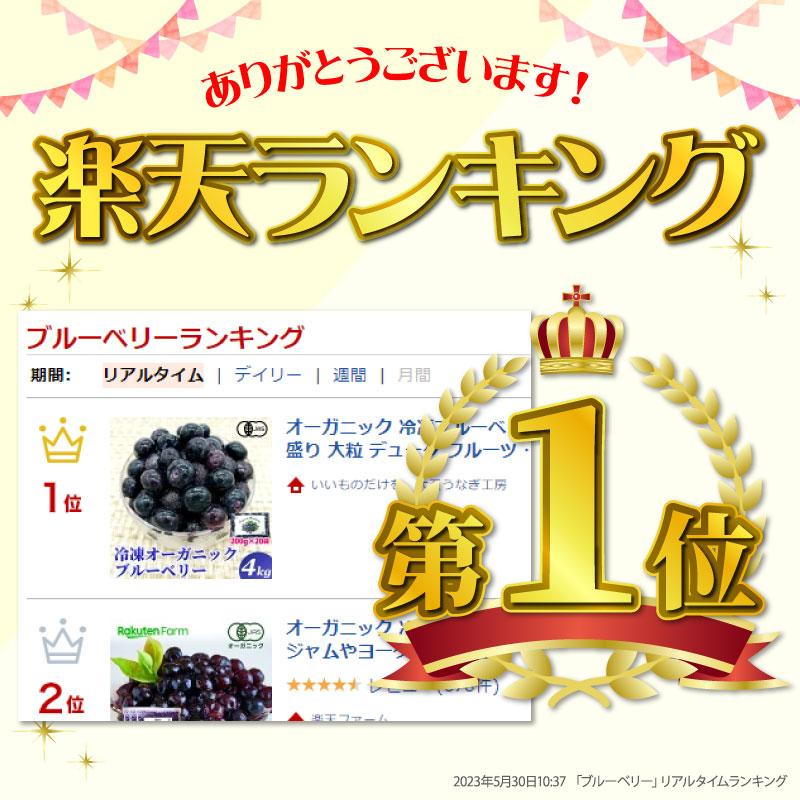 オーガニック 冷凍ブルーベリー4kg(200g×20袋) 無農薬 有機JAS オーガニック 冷凍ブルーベリー4kg(200g×20袋) 無農薬 有機JAS
