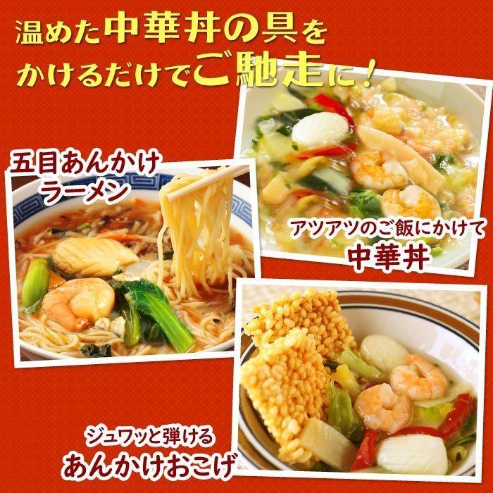 青山シャンウェイ 彩り野菜の中華丼 塩味 10食セット 中華丼の具 海鮮中華丼 中華丼の素 中華 惣菜 簡単調理 中国料理 野菜 具沢山 冷凍｜daigounagi｜08