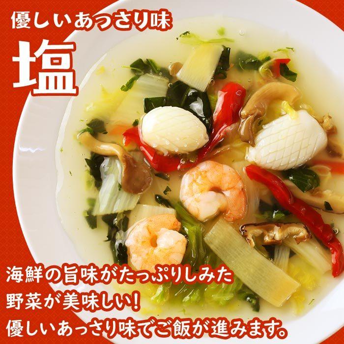 青山シャンウェイ 彩り野菜の中華丼 2種4食セット (塩味2食、醤油味2食) 中華丼の具 海鮮中華丼 中華丼の素 惣菜 簡単調理 中国料理 野菜 具沢山 仕送り｜daigounagi｜03