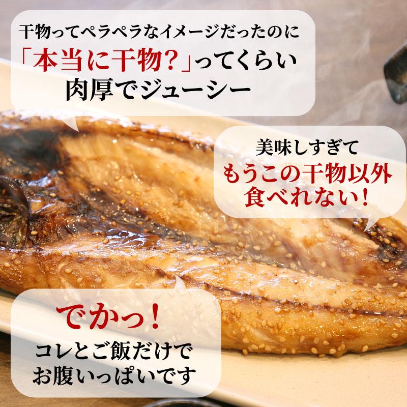 特大アジ・サバ干物 お試し2枚セット（各1枚） 干物 ひもの アジ 鯵 サバ 鯖 特大 食べ比べ お取り寄せ 受注生産｜daigounagi｜06