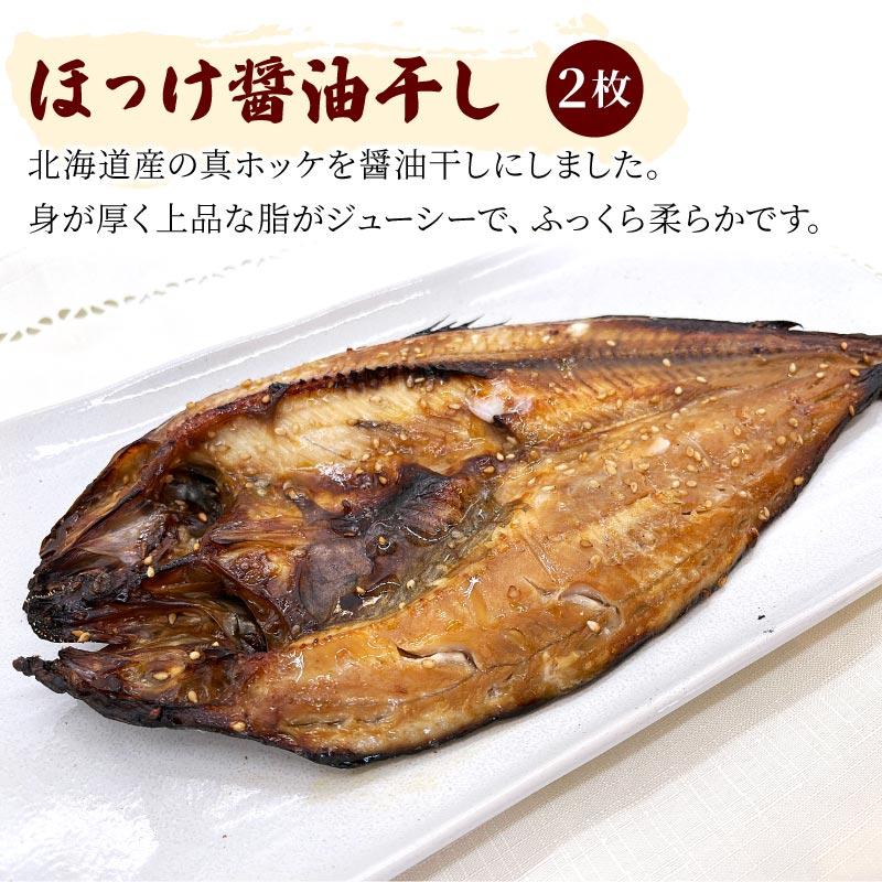 しょうゆ干し 3種11点 干物 食べ比べセット ひもの ほっけ さんま いわし マイワシ 醤油干し 食べ物 バーベキュー キャンプ飯 朝食 夕食｜daigounagi｜04