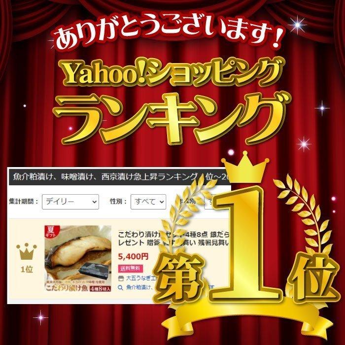 最大76%OFFクーポン お中元 ギフト こだわり漬け魚セット4種8点 銀だら