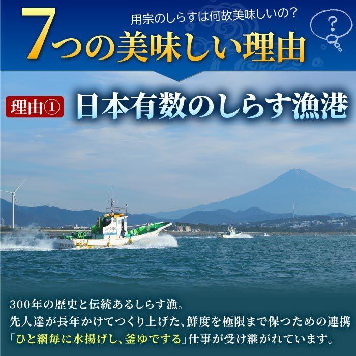 静岡県産 釜揚げしらす［特A品質］1kg（250g×4）しらす シラス 釜揚げ 無添加 無漂白 冷凍 用宗港 静岡 駿河湾 送料無料の画像