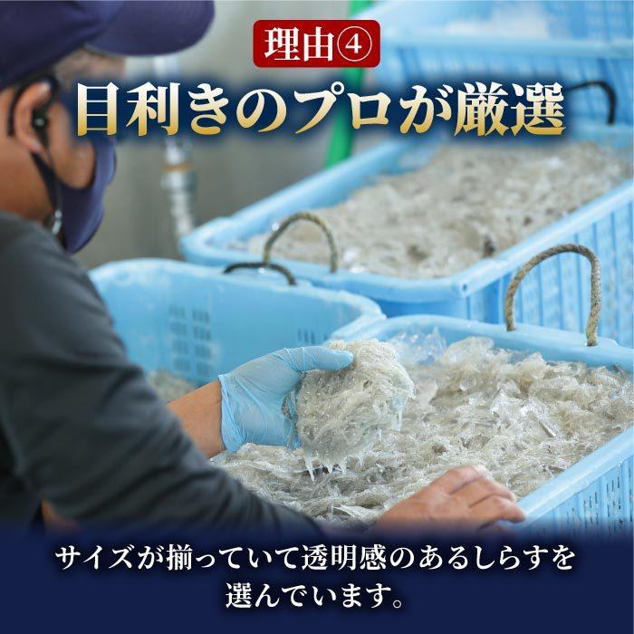 静岡県産 釜揚げしらす［特A品質］1kg（250g×4）しらす シラス 釜揚げ 無添加 無漂白 冷凍 用宗港 静岡 駿河湾 送料無料の画像