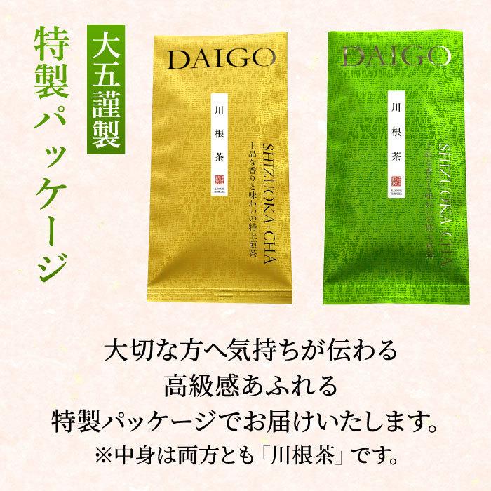 特上川根茶 100g×2袋 ギフトボックス 緑茶 お茶 静岡茶 煎茶 浅蒸し茶 川根 贈答 ギフト プレゼント｜daigounagi｜07