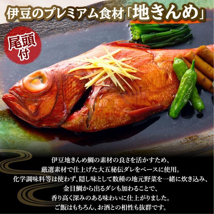 伊豆地金目鯛姿煮・国産うなぎ蒲焼きセット(各1尾) キンメダイ 鰻 ウナギ 煮つけ 冷凍 お祝い 内祝い 贈答 ギフト 誕生日 プレゼント 結婚祝い 金目鯛 | 大五うなぎ工房 | 09