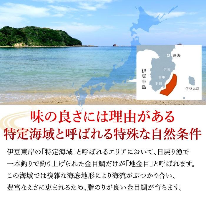 伊豆地金目鯛姿煮・国産うなぎ蒲焼きセット(各1尾) 母の日 父の日 キンメダイ 鰻 ウナギ 煮つけ 冷凍 お祝い 内祝い 贈答 ギフト 誕生日 プレゼント 結婚祝い｜daigounagi｜11