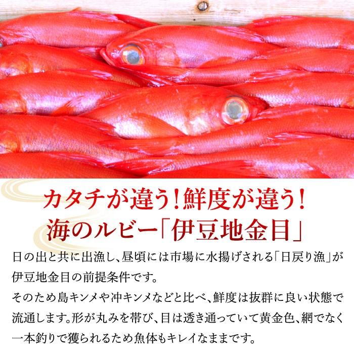 伊豆地金目鯛姿煮・国産うなぎ蒲焼きセット(各1尾) キンメダイ 鰻 ウナギ 煮つけ 冷凍 お祝い 内祝い 贈答 ギフト 誕生日 プレゼント 結婚祝い 金目鯛 | 大五うなぎ工房 | 11