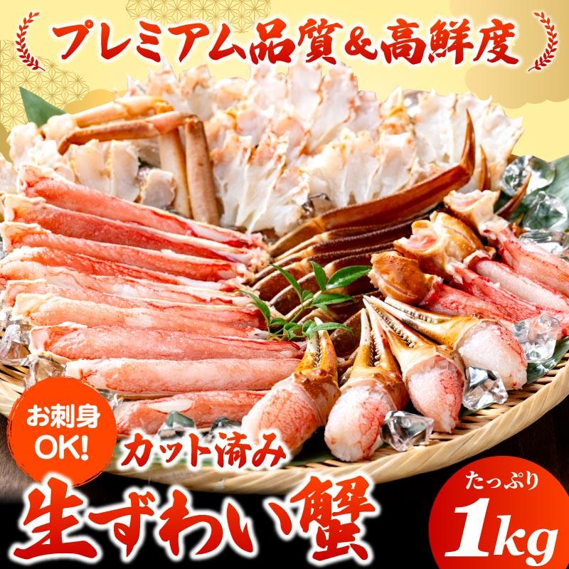 国産うなぎ蒲焼ハーフカット 70g×2パック＆生ズワイガニ 殻半分カット1kgセット ギフト 母の日 父の日 鰻 ウナギ 蟹 カニ マガダン産 ポーション 冷凍｜daigounagi｜08