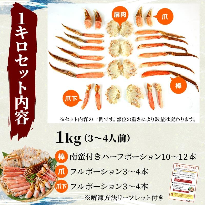 国産うなぎ蒲焼ハーフカット 70g×4パック ＆ 生ズワイガニ 殻半分カット1kgセット ギフト 母の日 父の日 鰻 ウナギ 蟹 カニ マガダン産 ポーション 冷凍｜daigounagi｜13