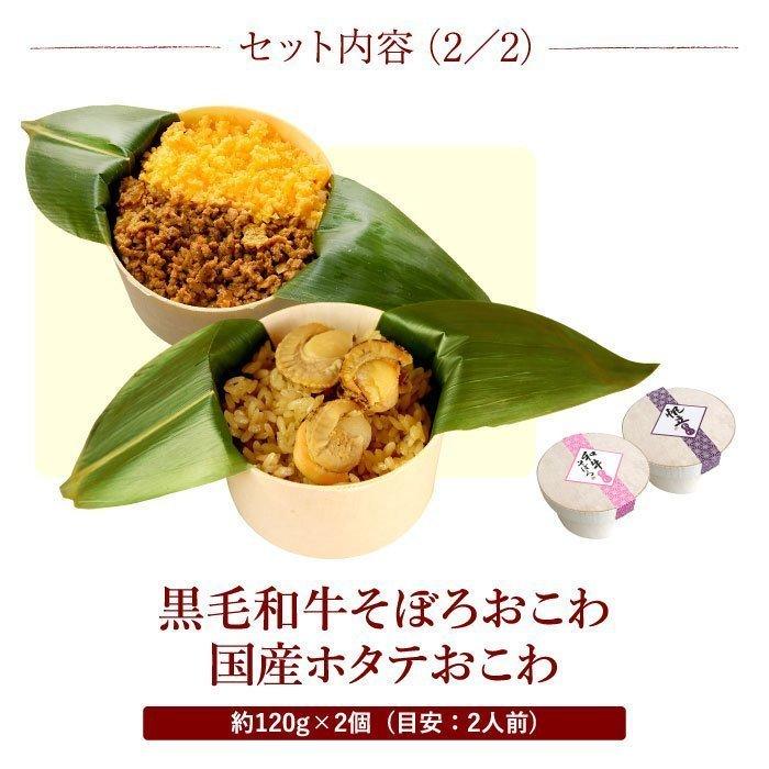 母の日 プレゼント ギフト 手まりおこわ「彩華」 母の日包装 そぼろおこわ 帆立おこわ かに うなぎ 鰻 国産 お祝い グルメ 食べ物 60代 70代 80代｜daigounagi｜04