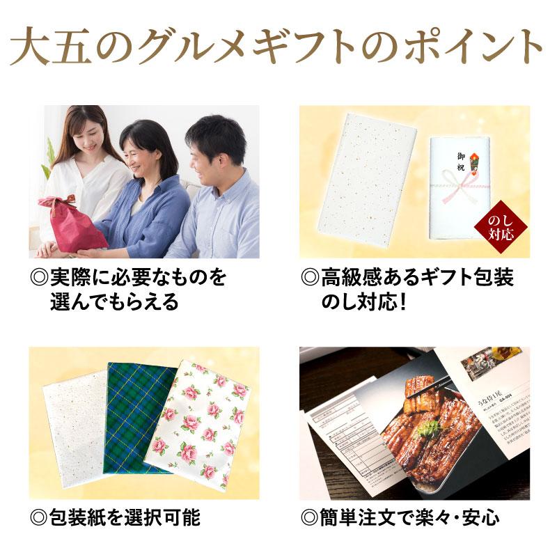 カタログギフト ゴールド グルメ お返し 内祝い 結婚祝い お祝い 就職祝い 引き出物 お礼 出産祝い コンペ メッセージカード プレゼント 景品の画像