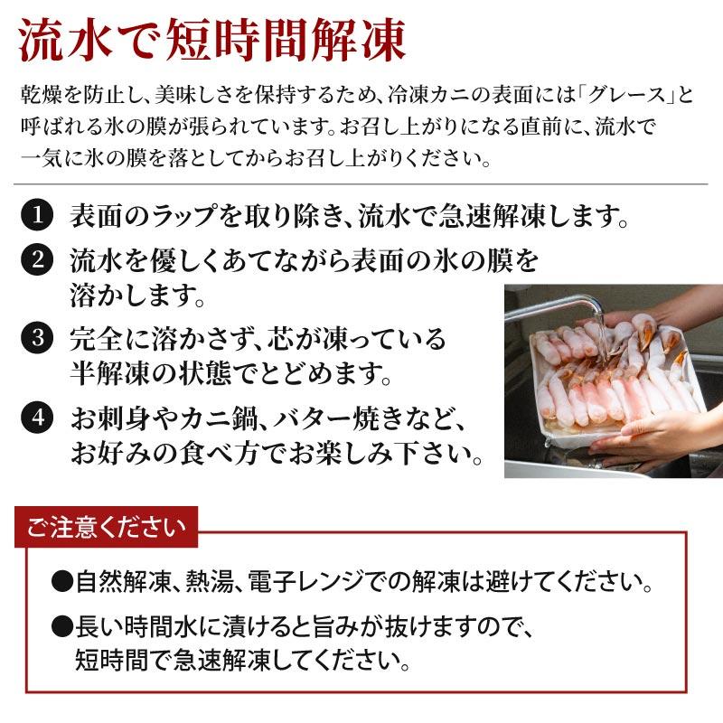 生ズワイガニ カット済み 1kg(総重量1.2kg) 生食可 父の日 ハーフポーション ずわいがに 蟹 カニ鍋 カニ刺し 2人前 3人前 冷凍 ギフト 内祝い お祝い｜daigounagi｜12